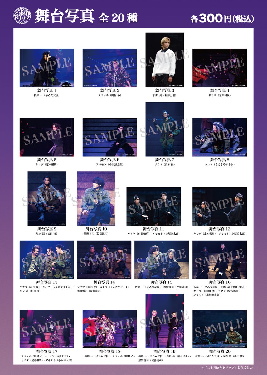 二十五億秒トリップ tweet media