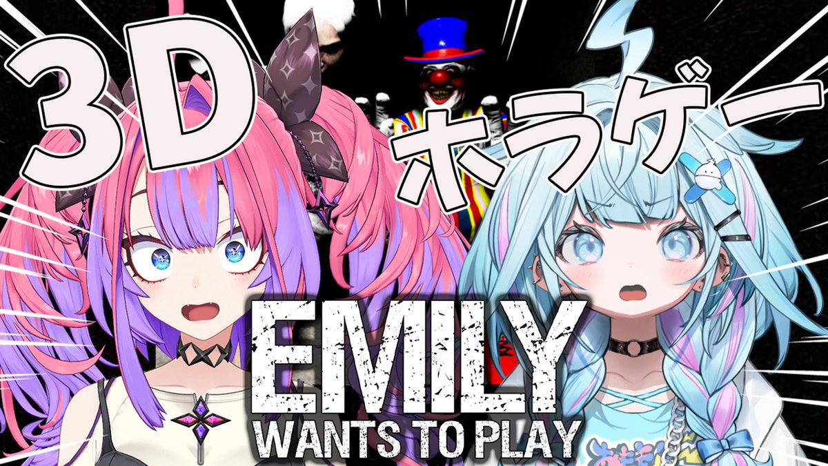 kikiraravivi's tweet photo. 💖⋱このあと19時から⋰💖
【3Dコラボ】
最恐ホラゲーEmily Wants To Playに
枢ヴィヴィで挑戦‼️
￣￣￣￣￣￣￣￣￣￣￣￣￣
ぺこら先輩からプレゼントしてもらったホラゲーついに…😨
どんな恐怖がまってるの⁉️

#ヴィヴィライブ 

〖待機所〗
https://t.co/38Qy7YsryT https://t.co/K8PsFhUmVI