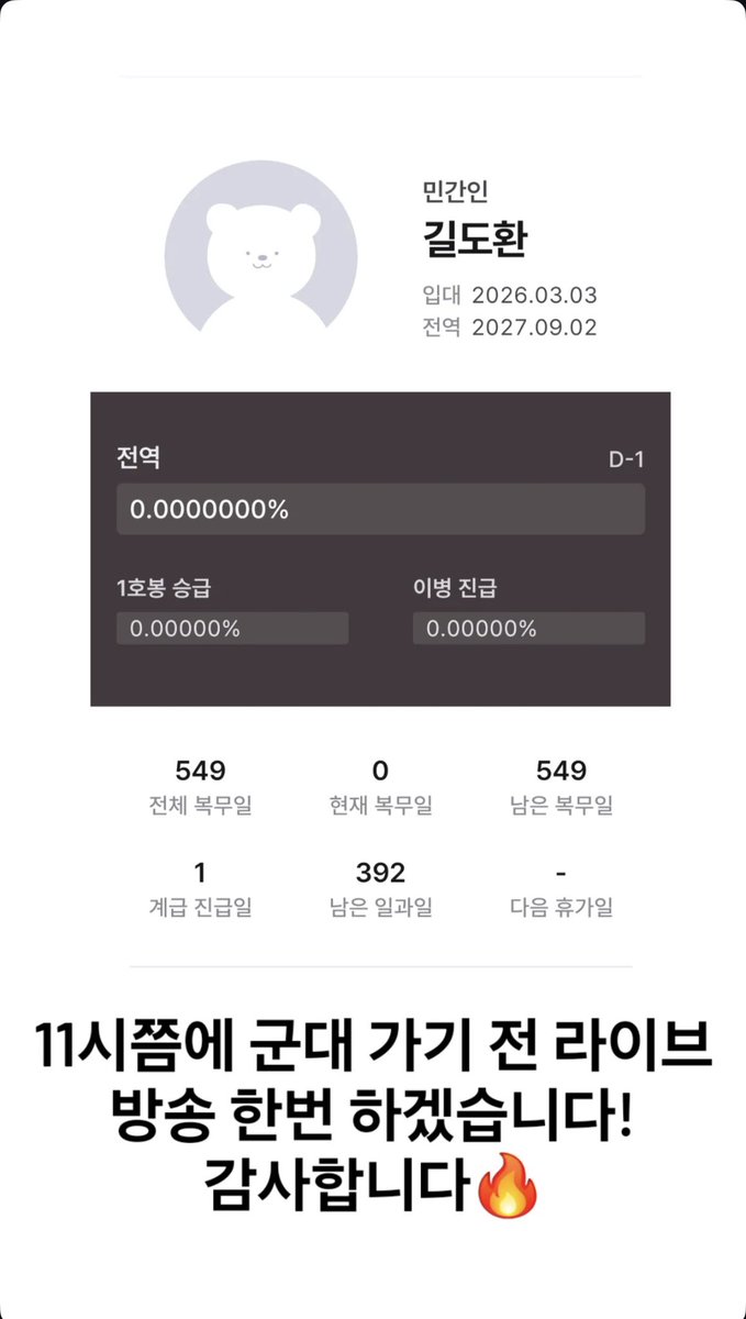 ✨-• Instagram 

<a href="/DohwanFrance/">Dohwan France #THECODE</a> a mis un nouveau post  sur Instagram pour annoncer son service militaire..🥺

Il reviendra le 2 Septembre 2027 !🥺

©️: instagram.com/stories/hitthe…

#Ciipher #CPR #싸이퍼 #KILDOHWAN #길도환