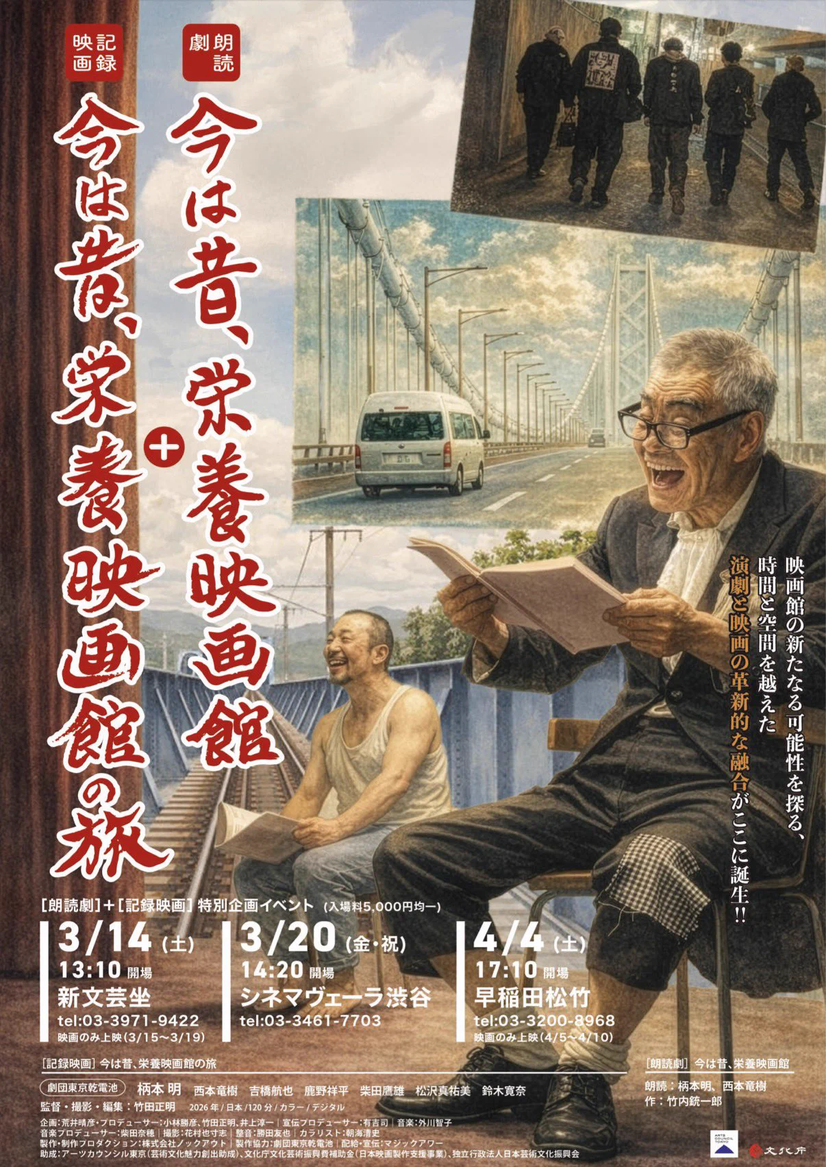 劇団東京乾電池 DVD BOX 1976-2006 劇団東京乾電池 (@tokyokandenchi) / X
