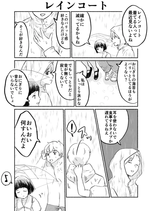 レインコート 