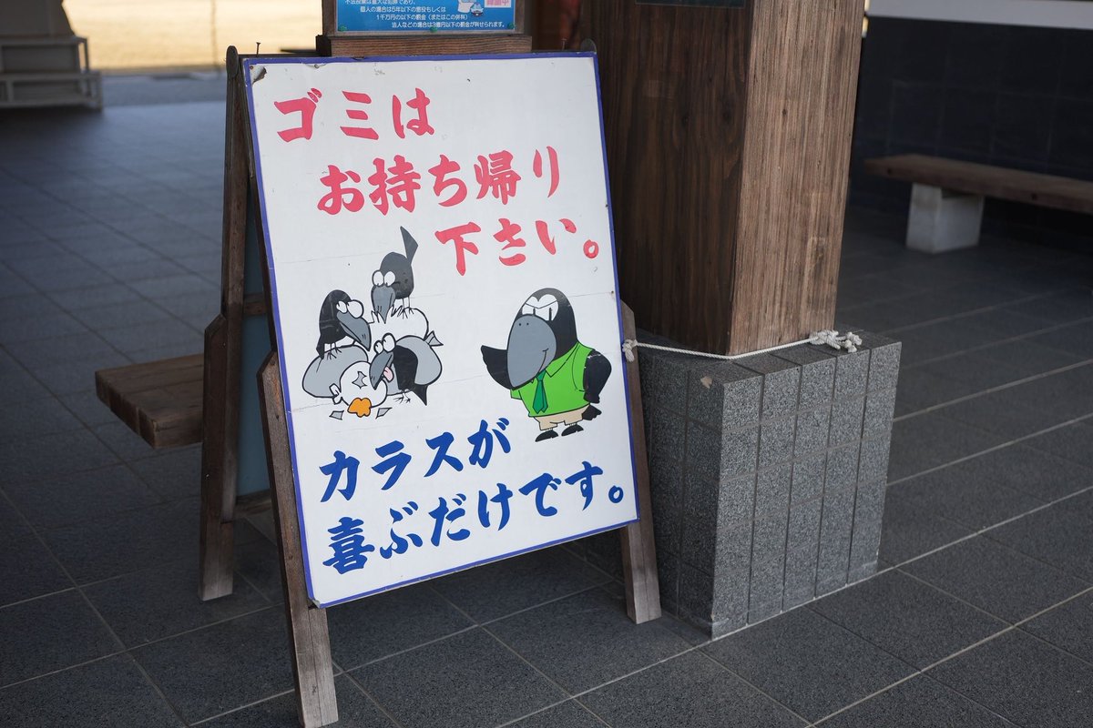 なんかいい看板bot tweet media