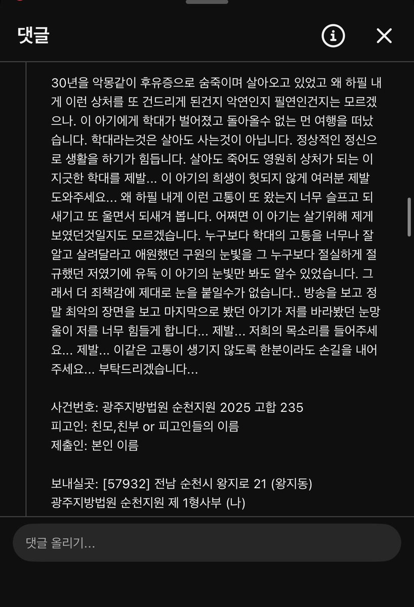 그알 여수 영아 사건 참고인이신 이모분께서 올리신 댓글이라고 합니다.