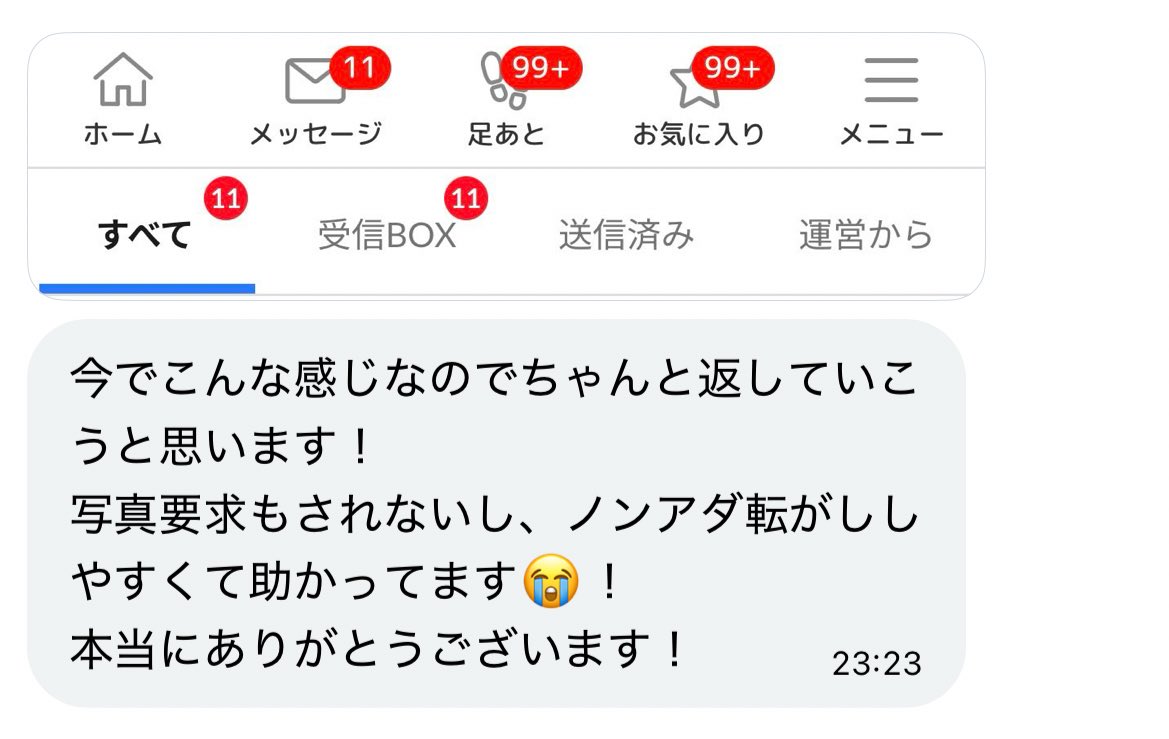 あい 🫧@メルレ tweet media