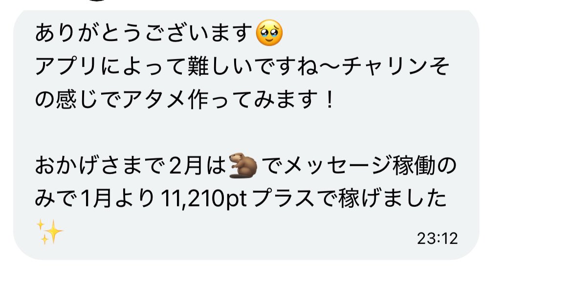 あい 🫧@メルレ tweet media