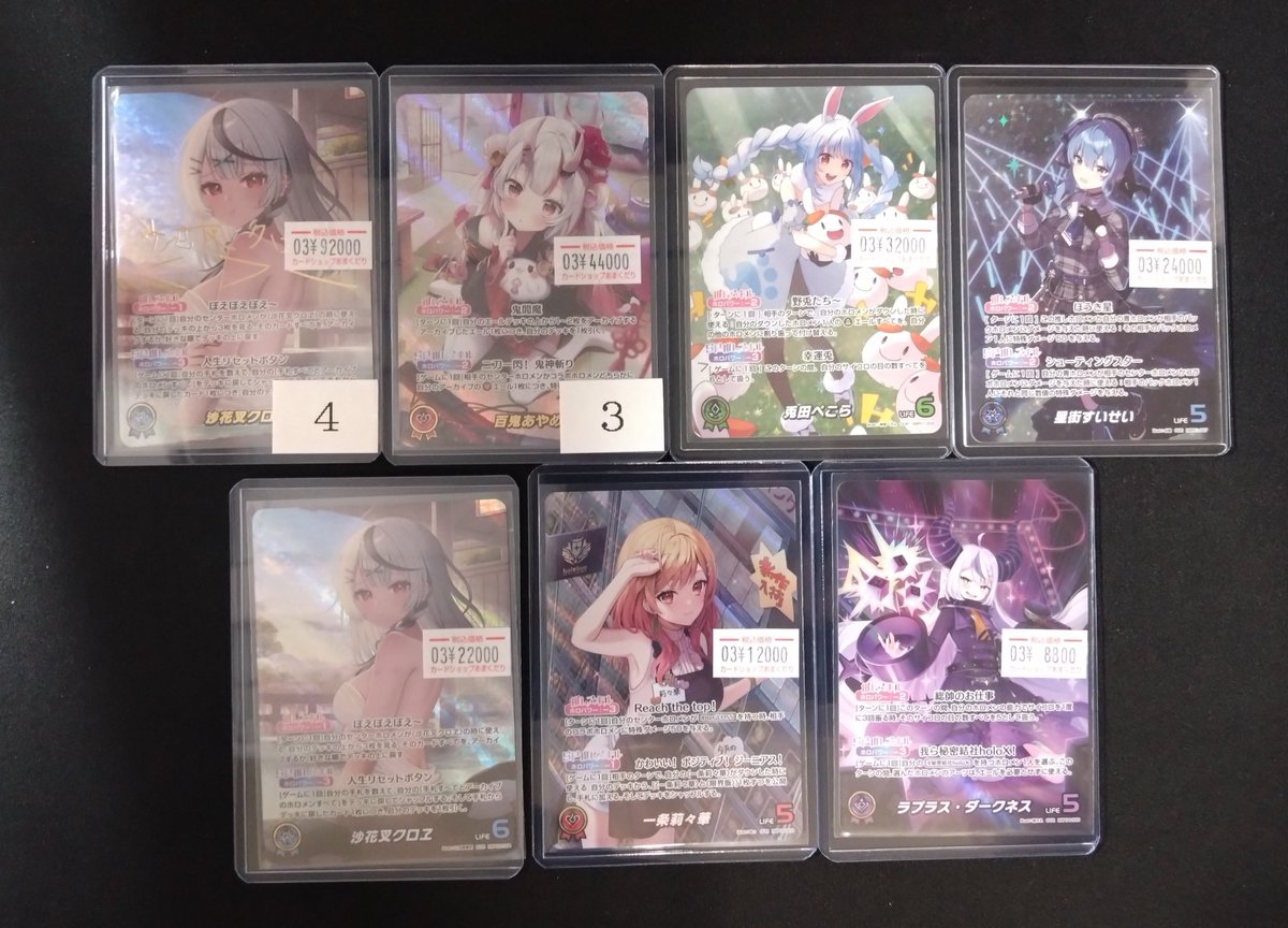 🔷ホロカ 販売情報🔷 SECとOUR 一部価格メンテナンスしました！！🔥