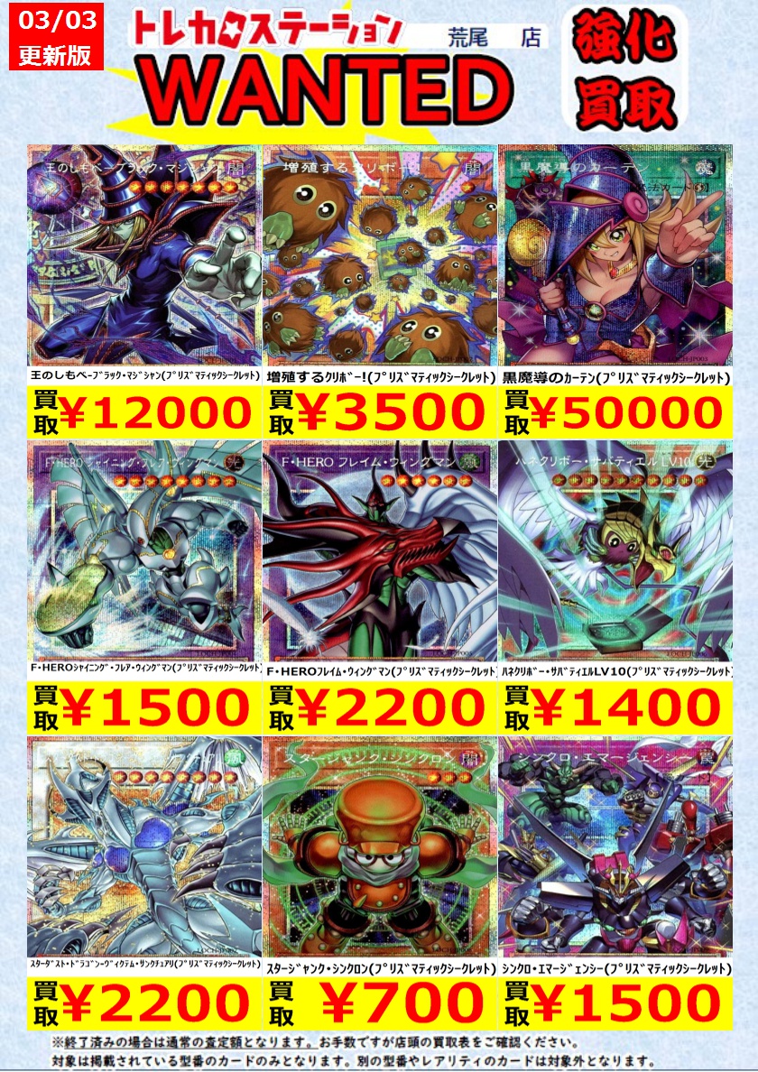 遊戯王OCG 高価買取】 ｼﾝｸﾛ・ｴﾏｰｼﾞｪﾝｼｰ（ｼｰｸﾚｯﾄ） ￥10 増殖するｸﾘﾎﾞｰ