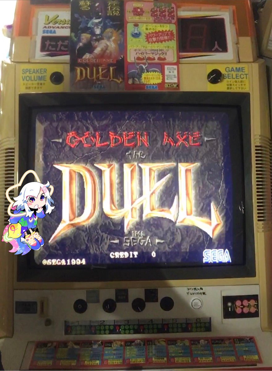 姉ヶ崎⭐️シューティングスター⭐️¥50ゲームセンター