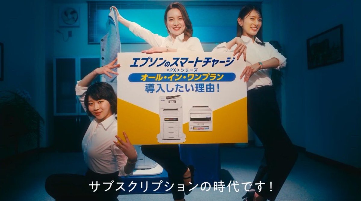 【出演情報】
（発信遅くなってしまいましたが）
『エプソンのスマートチャージ』のCMに出演させて頂いております！

たっくさん踊りましたー😆！
とても楽しい撮影でした！
是非ご覧ください♪♪

⬇️
youtu.be/wLNpkpJUmSY