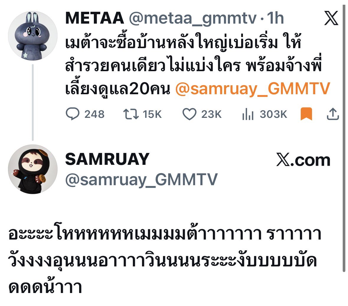 ◡̈ ✿〜*:.｡. ꕤ M a R y ꕤ*･.｡.*･*✿. tweet media