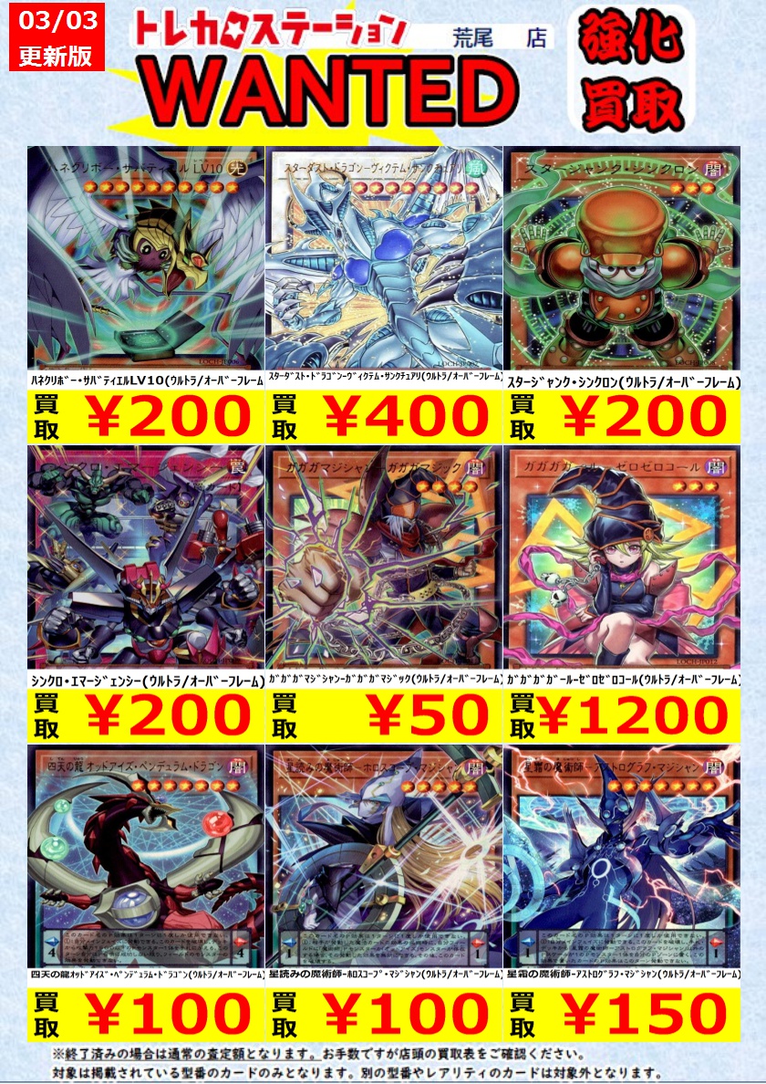 遊戯王OCG 高価買取】 ｼﾝｸﾛ・ｴﾏｰｼﾞｪﾝｼｰ（ｳﾙﾄﾗ） ￥50 王のしもべ-ﾌﾞﾗｯｸ