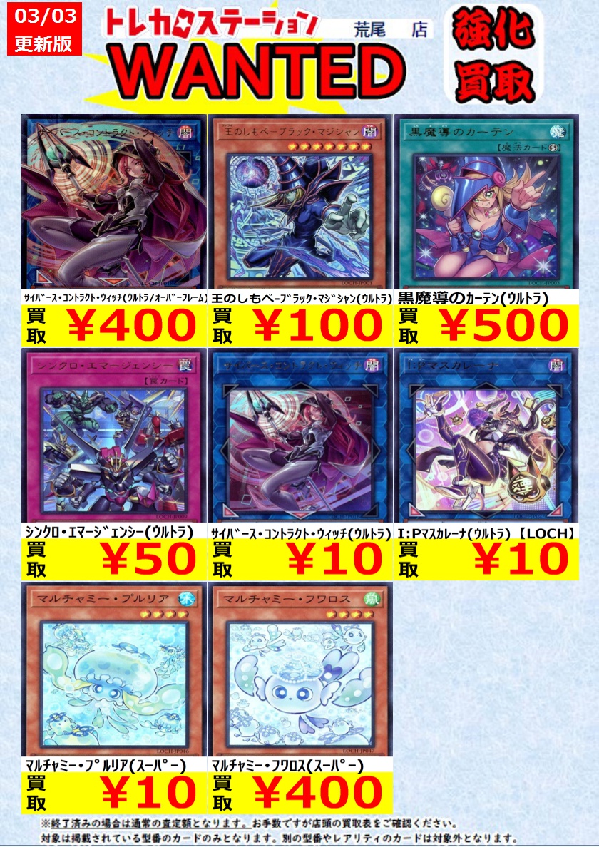 遊戯王OCG 高価買取】 ｼﾝｸﾛ・ｴﾏｰｼﾞｪﾝｼｰ（ｳﾙﾄﾗ） ￥50 王のしもべ-ﾌﾞﾗｯｸ