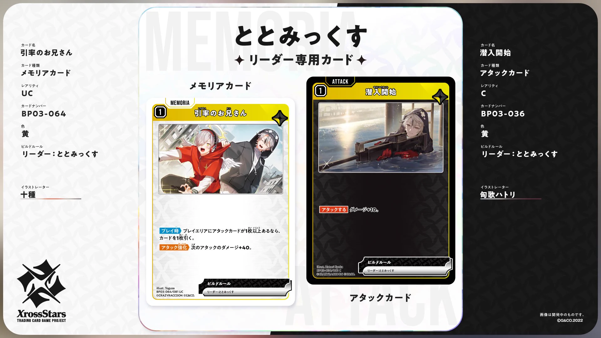 Xross Stars【公式】 on X: 