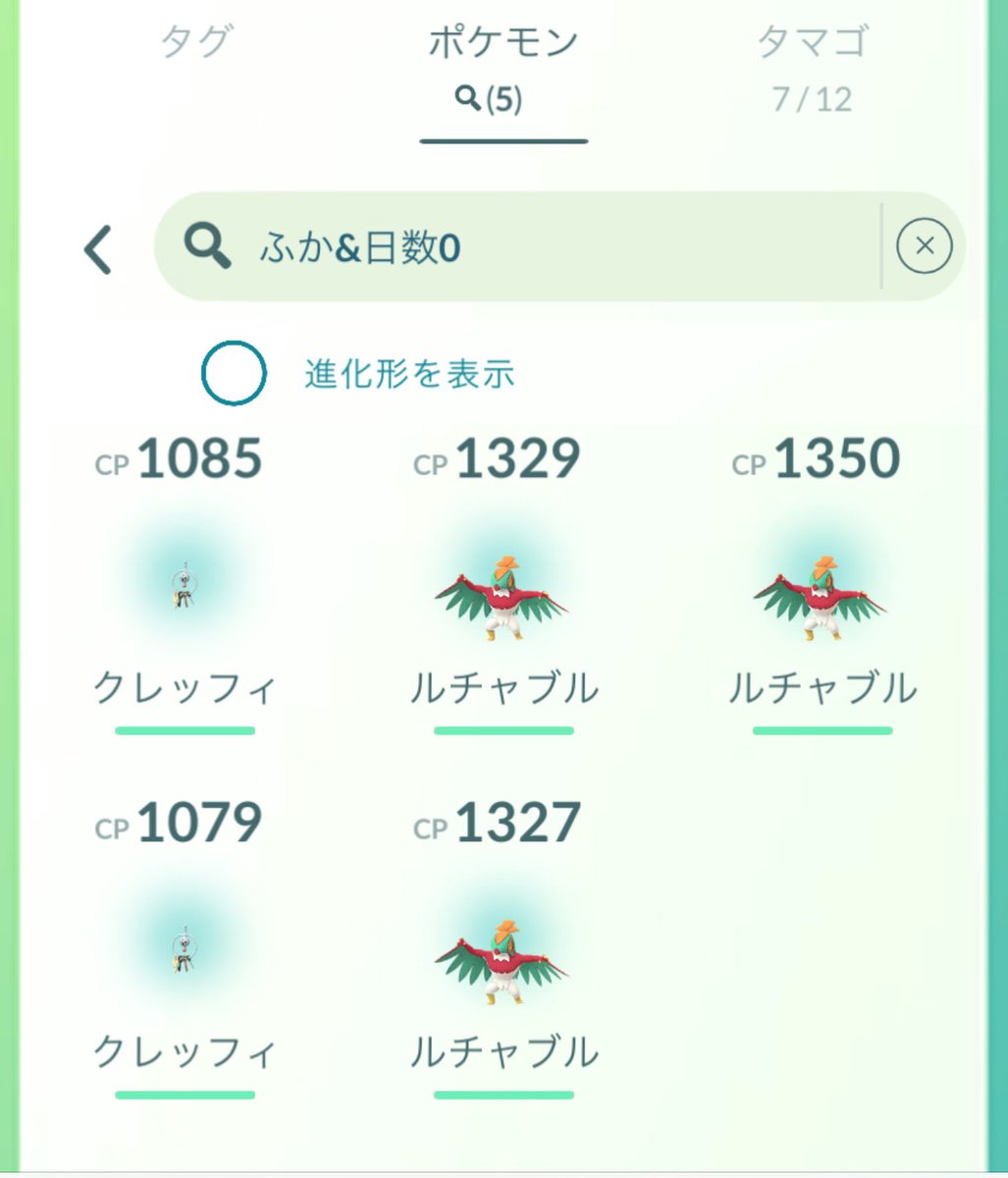 AbumonGo's tweet photo. 色違いは出ませんでしたが、イベント終わった途端に5/5で当たり枠…

イベント中はカブトムシとカンガルーしか出なかったのに🫩

#ポケモンGO https://t.co/PnIooaMmIL