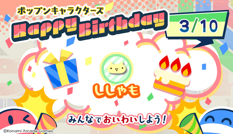ポップンミュージック公式 tweet media
