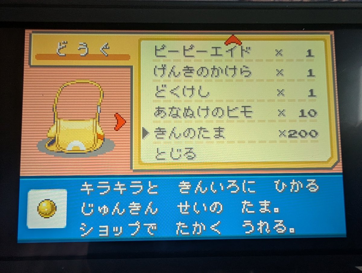 とりあえずファイアレッドでロケット団のしたっぱに200連敗して所持金カンスト分回収完了(*`･ω･)ゞ
技マシン分にもうちょい集めようかな……？