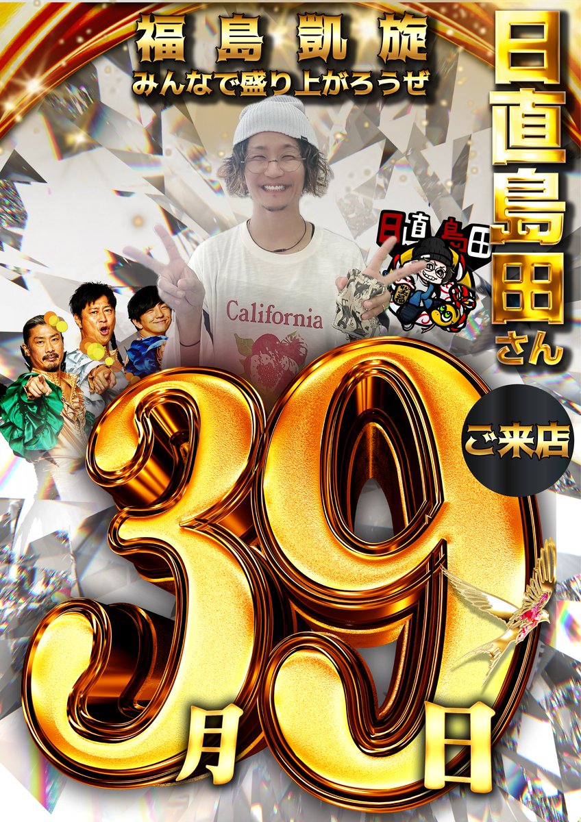 満を持して告知スタートです。 令和8年3月9日（月）朝9時OPEN 【抽選