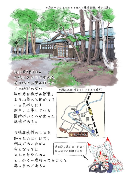 れみにろーぐ 夕張鹿鳴館編 2・3p目 こんな感じの山も谷もない 淡々としたログで息抜きする感じのにしたいなぁと 欲しいという奇特な人はセブンイレブン他で プリントしちゃってちょ。 ネットプリント 予約番号 UP8DMMUL 3G73TR4P 印刷代は自己負担(B5 60円×2)