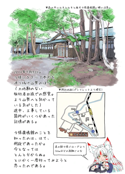 れみにろーぐ 夕張鹿鳴館編 2・3p目
こんな感じの山も谷もない
淡々としたログで息抜きする感じのにしたいなぁと

欲しいという奇特な人はセブンイレブン他で
 プリントしちゃってちょ。

 ネットプリント 予約番号
UP8DMMUL
3G73TR4P

印刷代は自己負担(B5 60円×2) 