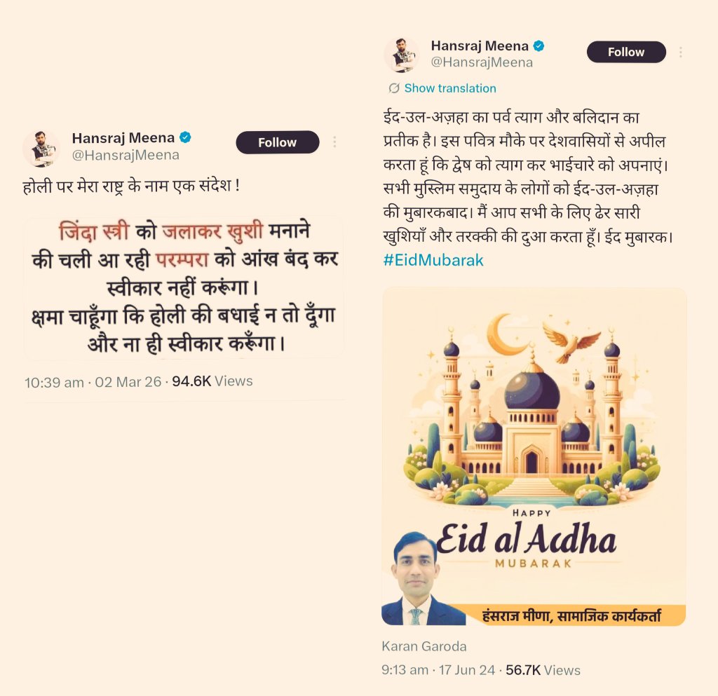 अपने धर्म, संस्कृति और परंपराओं को सिर्फ किसी दूसरे समुदाय को खुश करने या सोशल मीडिया पर सुर्खियाँ पाने के लिए नीचा दिखाना समझदारी नहीं है। हर धर्म में अच्छाइयाँ भी हैं और कमियाँ भी सुधार की बात होनी चाहिए अपने घर को सुधारने के नाम पर उसे बदनाम करना समाधान नहीं है।
<a href="/HansrajMeena/">Hansraj Meena</a>