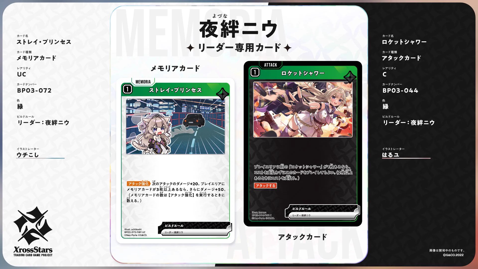 Xross Stars【公式】 on X: 