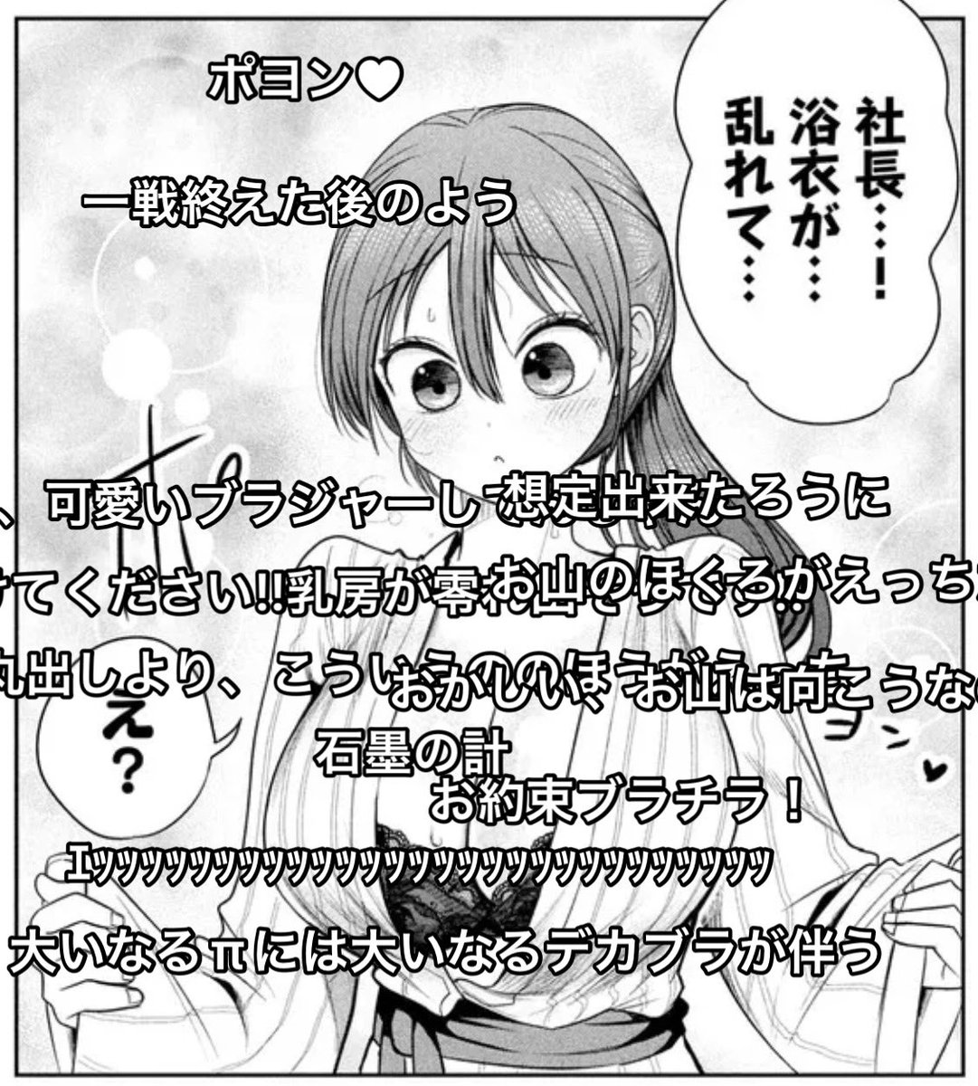 大いなるπには大いなるデカブラが伴う

社長と酒と星 第30話 社長と卓球 / ずり騎士 https://t.co/2EvvJMZ4kb #ニコニコ漫画 