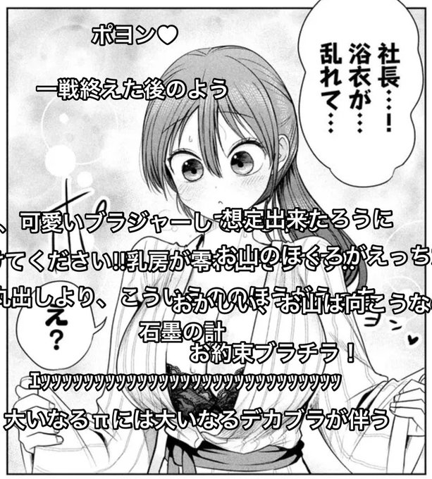 大いなるπには大いなるデカブラが伴う

社長と酒と星 第30話 社長と卓球 / ずり騎士 https://t.co/2EvvJMZ4kb #ニコニコ漫画 