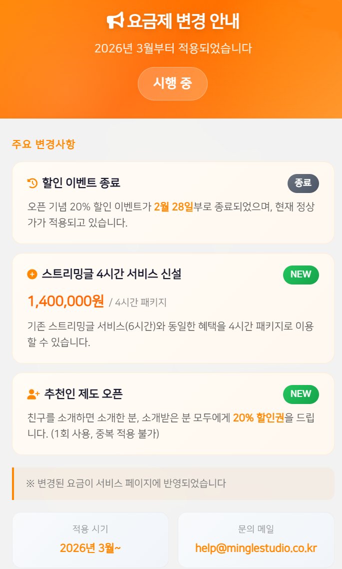 밍글스튜디오 tweet media