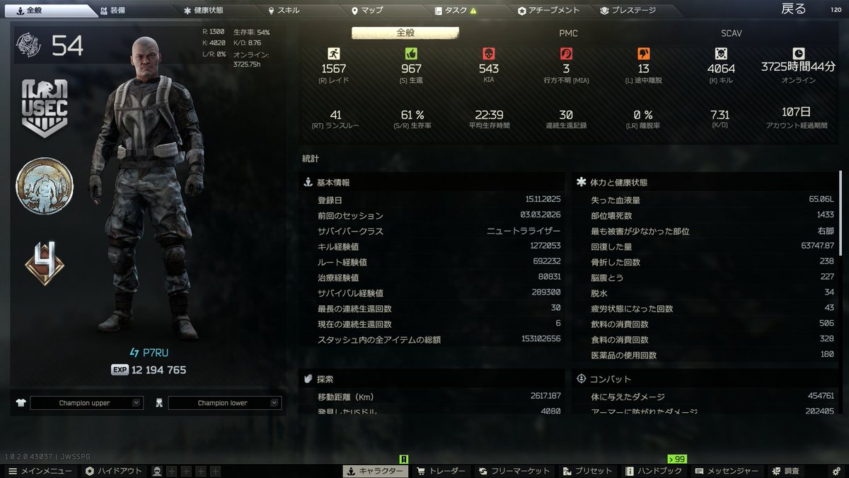 ぱるぱるこ@vPタルコフ垢 tweet media