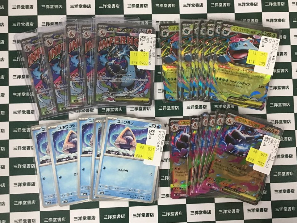 ポケカ 🔥ﾒｶﾞﾘｻﾞｰﾄﾞﾝXex(MA)(223/193)￥5⃣9⃣0⃣0⃣ 🍃ﾒｶﾞﾌｼｷﾞﾊﾞﾅex