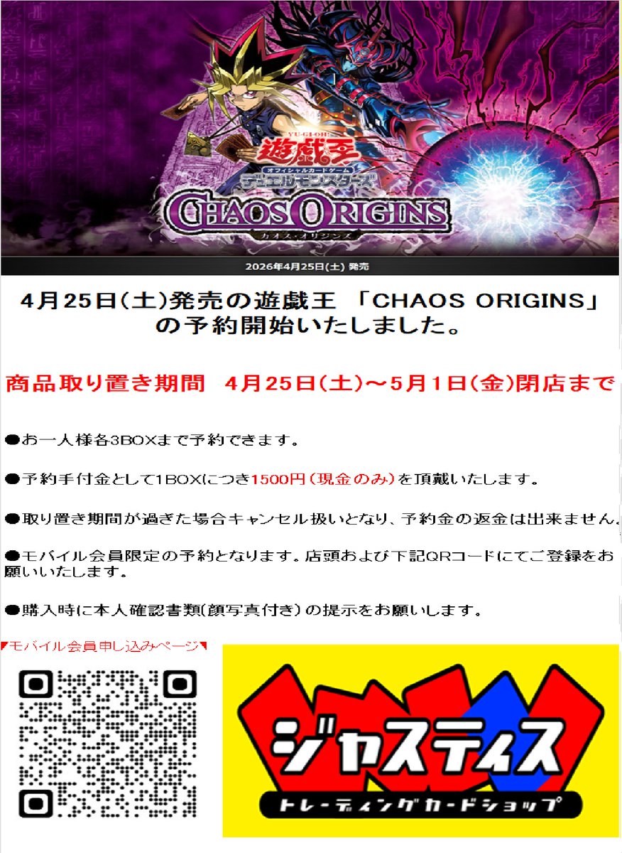 トレカショップ☆ジャスティス (@justice_oosaka) / Posts / X