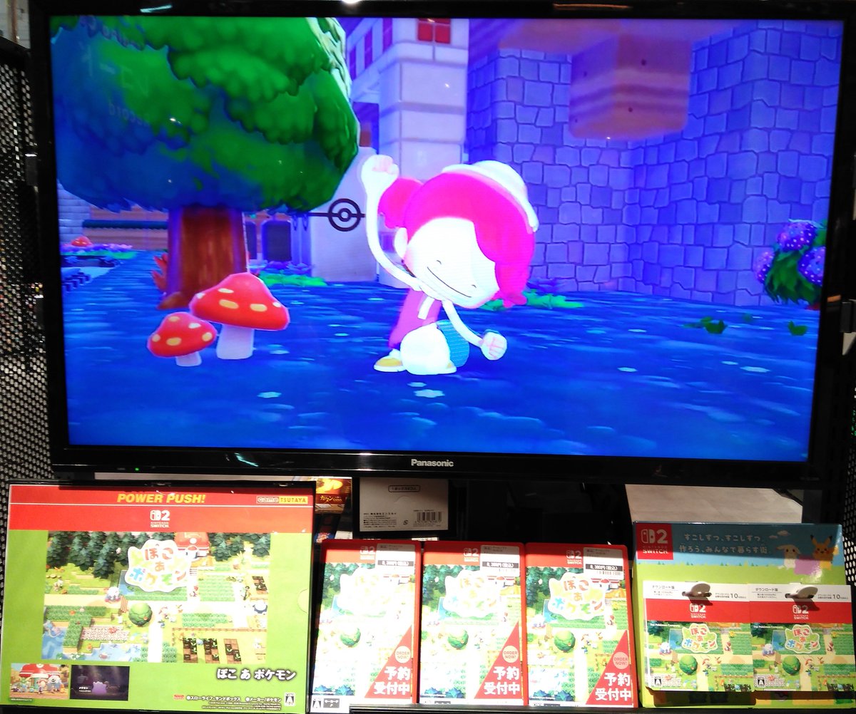 TSUTAYAデイズタウンつくば tweet media