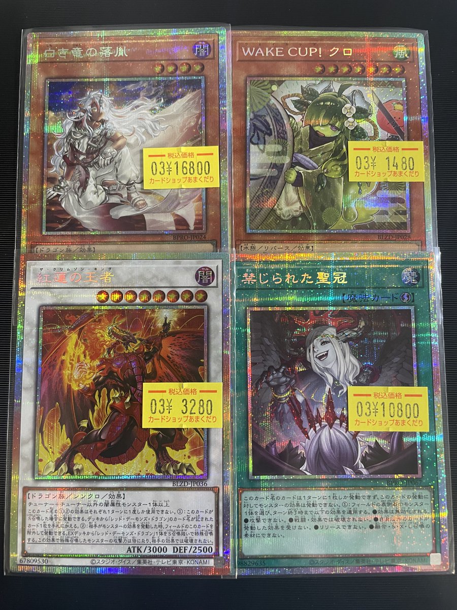 🌟遊戯王OCG 販売情報🌟 ✨白き竜の落胤 ✨禁じられた聖冠 ✨WAKE CUP