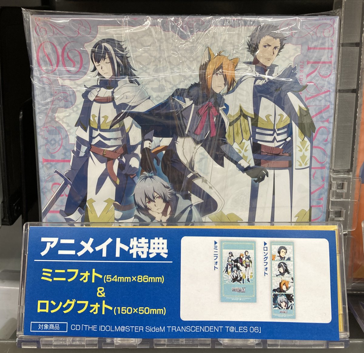 CD入荷情報】 3/4発売 THE IDOLM@STER SideM TRANSCENDENT T@LES 06