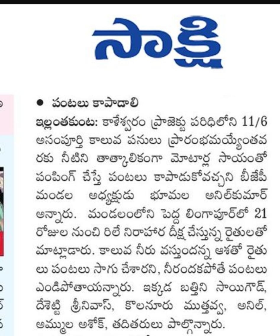 BHOOMALLA ANIL KUMAR tweet media