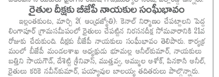 BHOOMALLA ANIL KUMAR tweet media