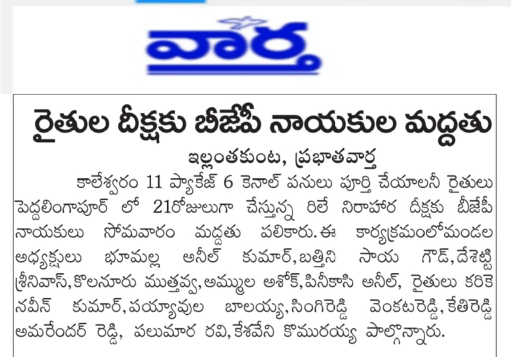 BHOOMALLA ANIL KUMAR tweet media