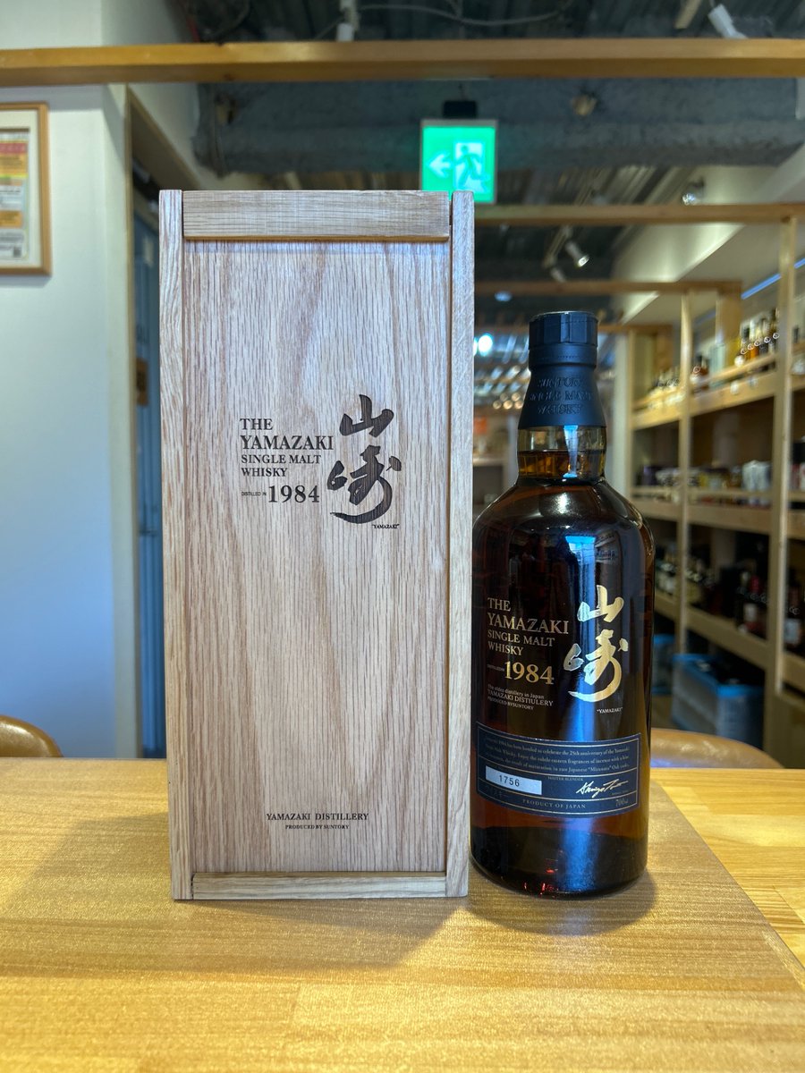 1984　シングルモルトウイスキー　木箱・空き瓶　シリアルナンバー入り 山崎