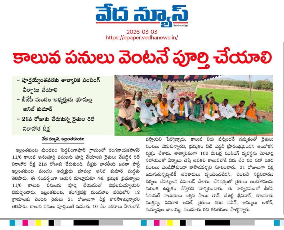 BHOOMALLA ANIL KUMAR tweet media