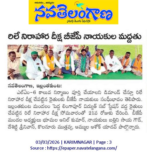 BHOOMALLA ANIL KUMAR tweet media