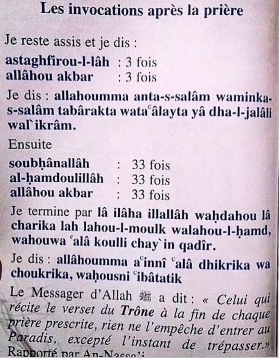 Tournez-vous vers Allah (ﷻ), peu importe combien de fois vous avez fauté, car sa Miséricorde est infinie.🤲