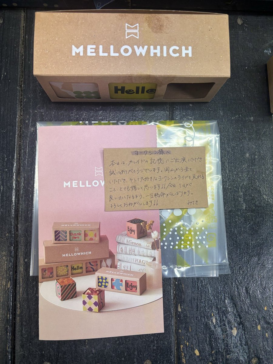 無事帰宅東京おもろかったな〜