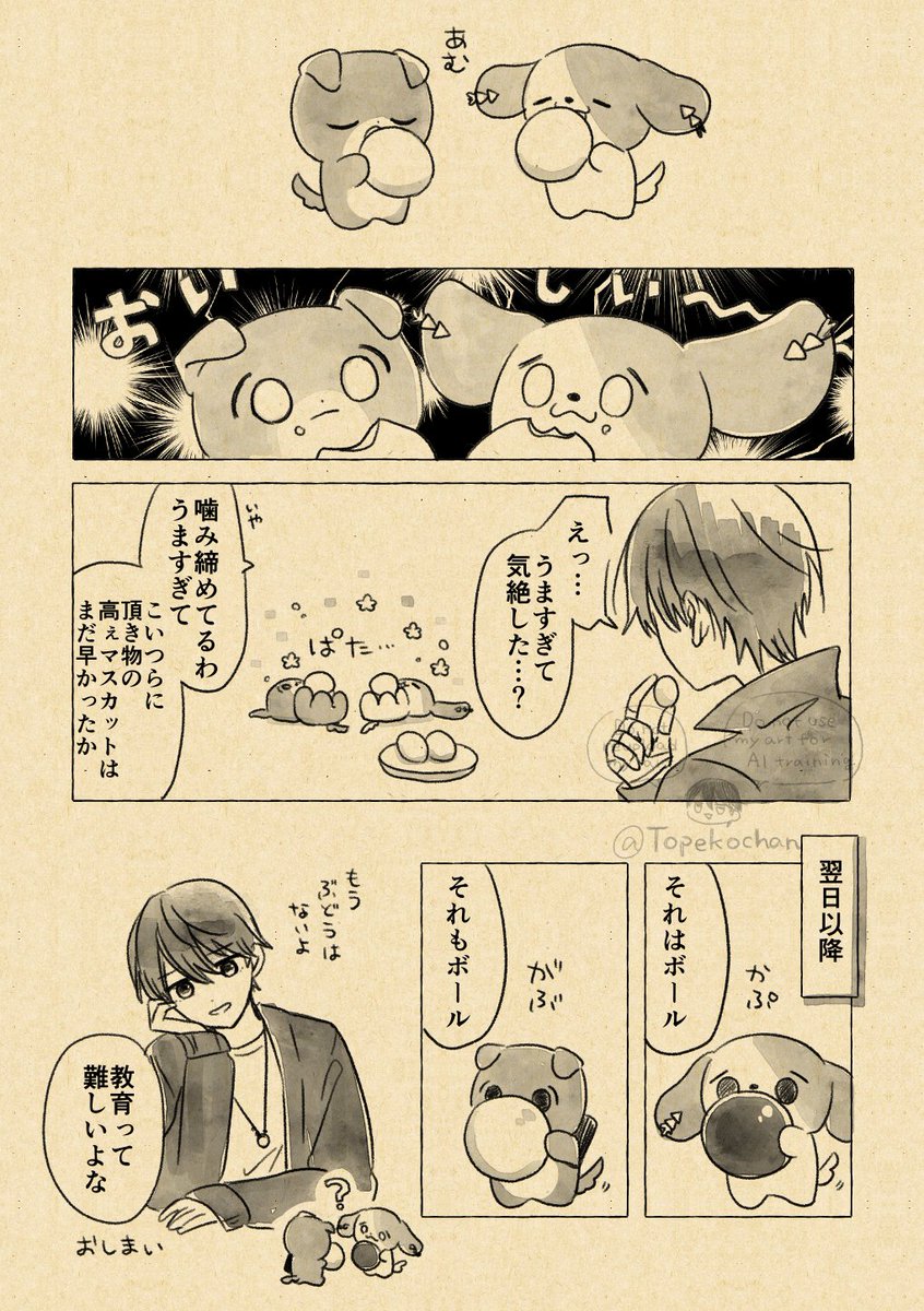 とぺこ tweet media