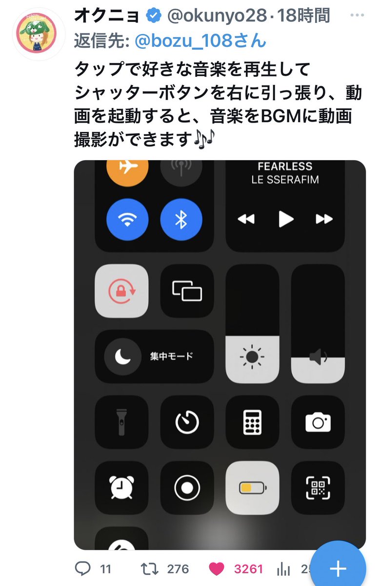 皆んながあんまり知らなそうな情報選手権
（iPhoneバージョン）

最優秀賞