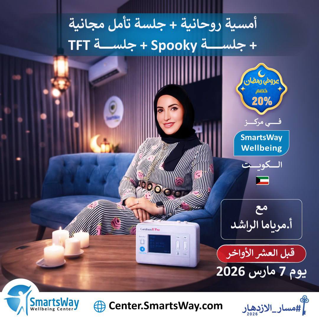 SmartsWay Kuwait tweet media