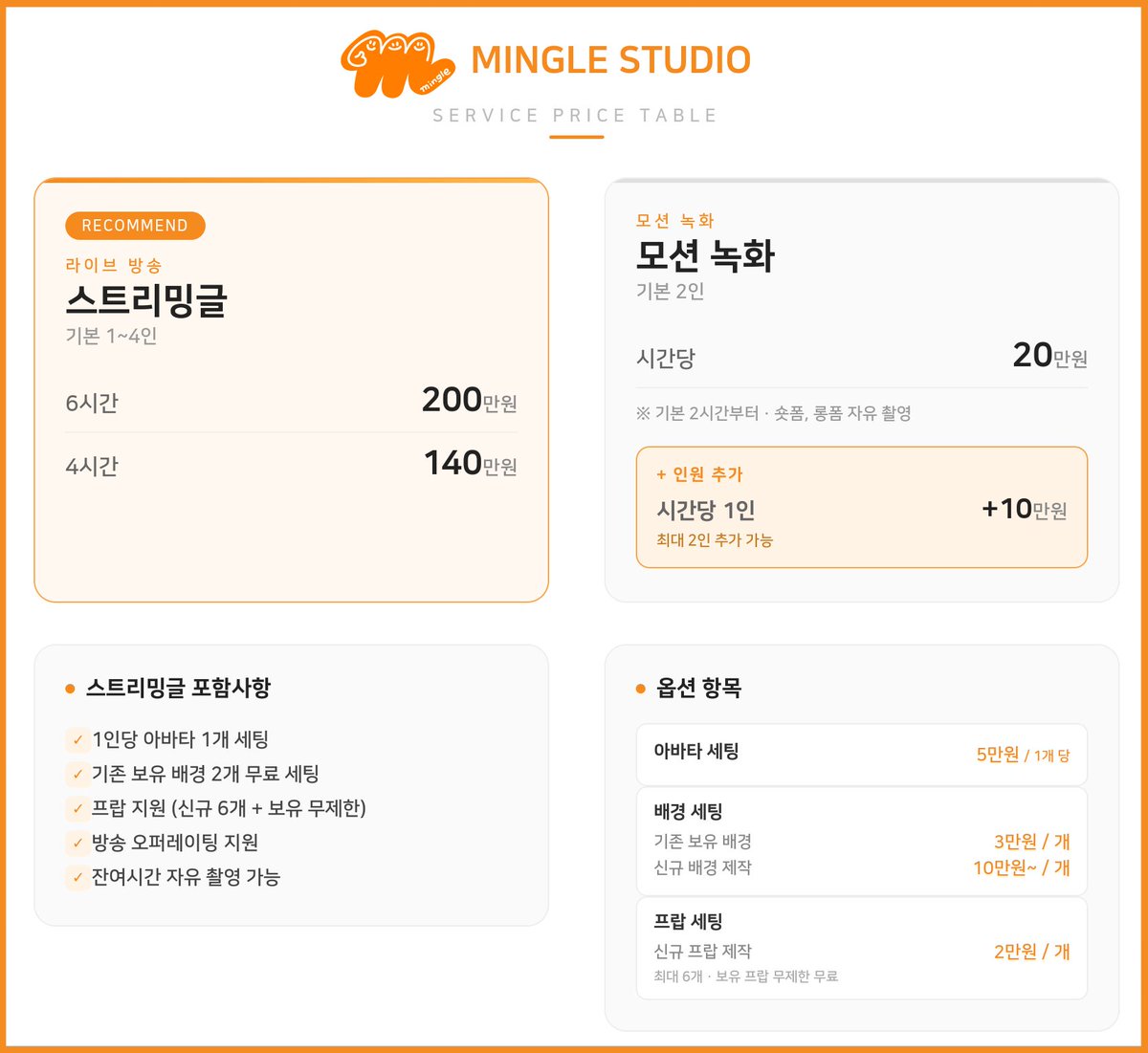 밍글스튜디오 tweet media
