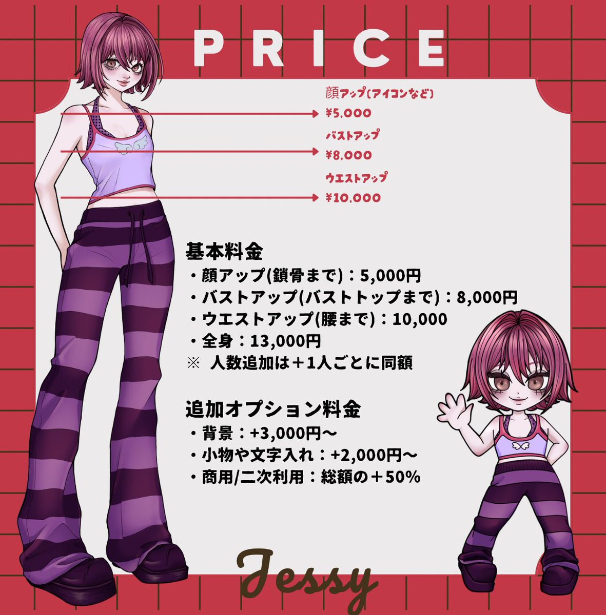 イラストをご依頼いただく際はこちらもご確認ください✨ #イラスト依頼