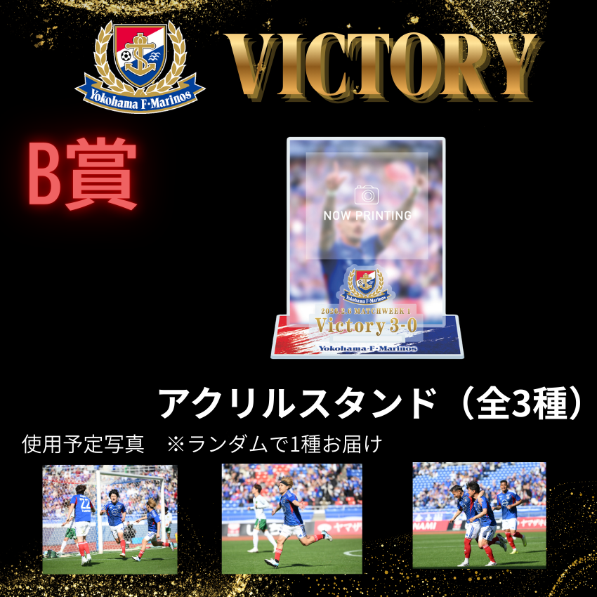 🏆 𝐕𝐈𝐂𝐓𝐎𝐑𝐘 𝐆𝐎𝐎𝐃𝐒 🏆 〜2/28(土)東京V戦〜 ／ ⌛️ご予約