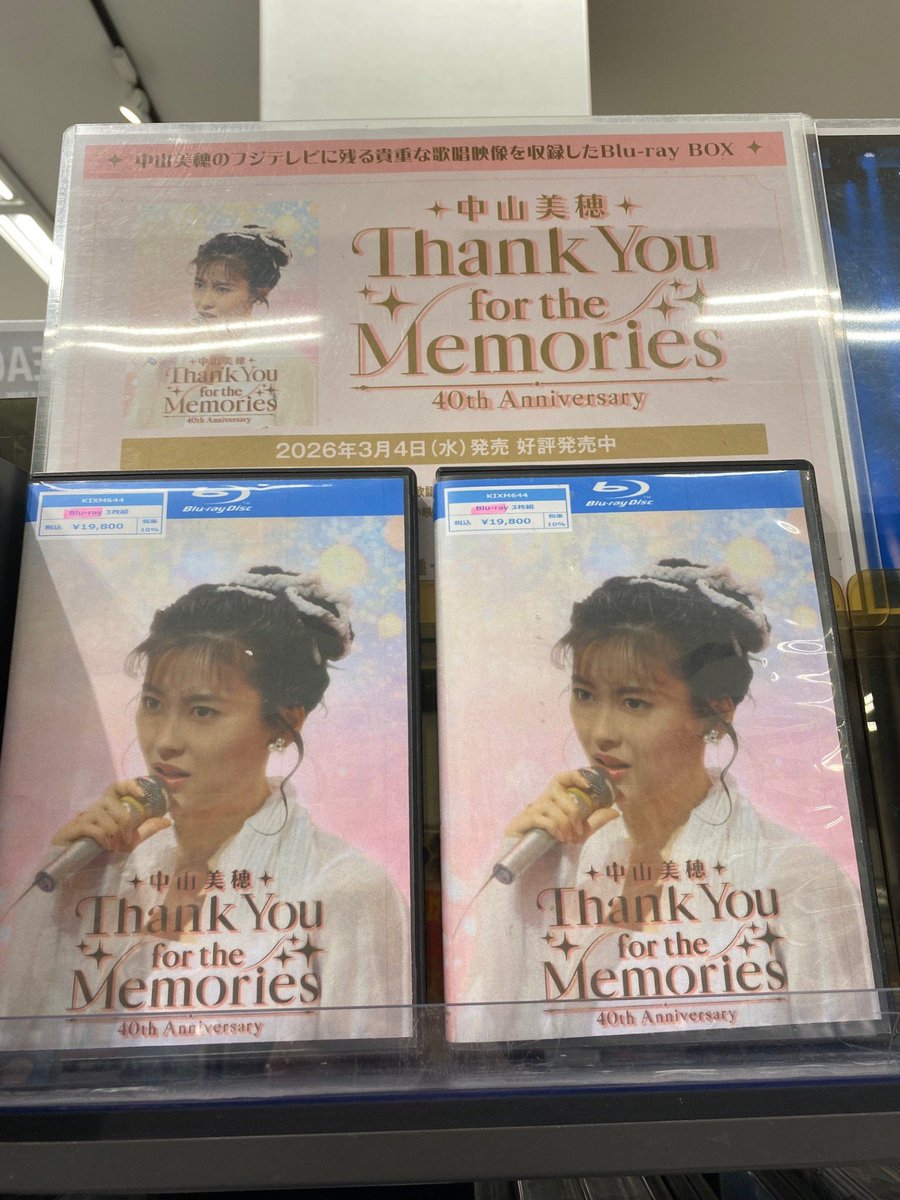 中山美穂】 『中山美穂 40th Anniversary Thank You for the Memories