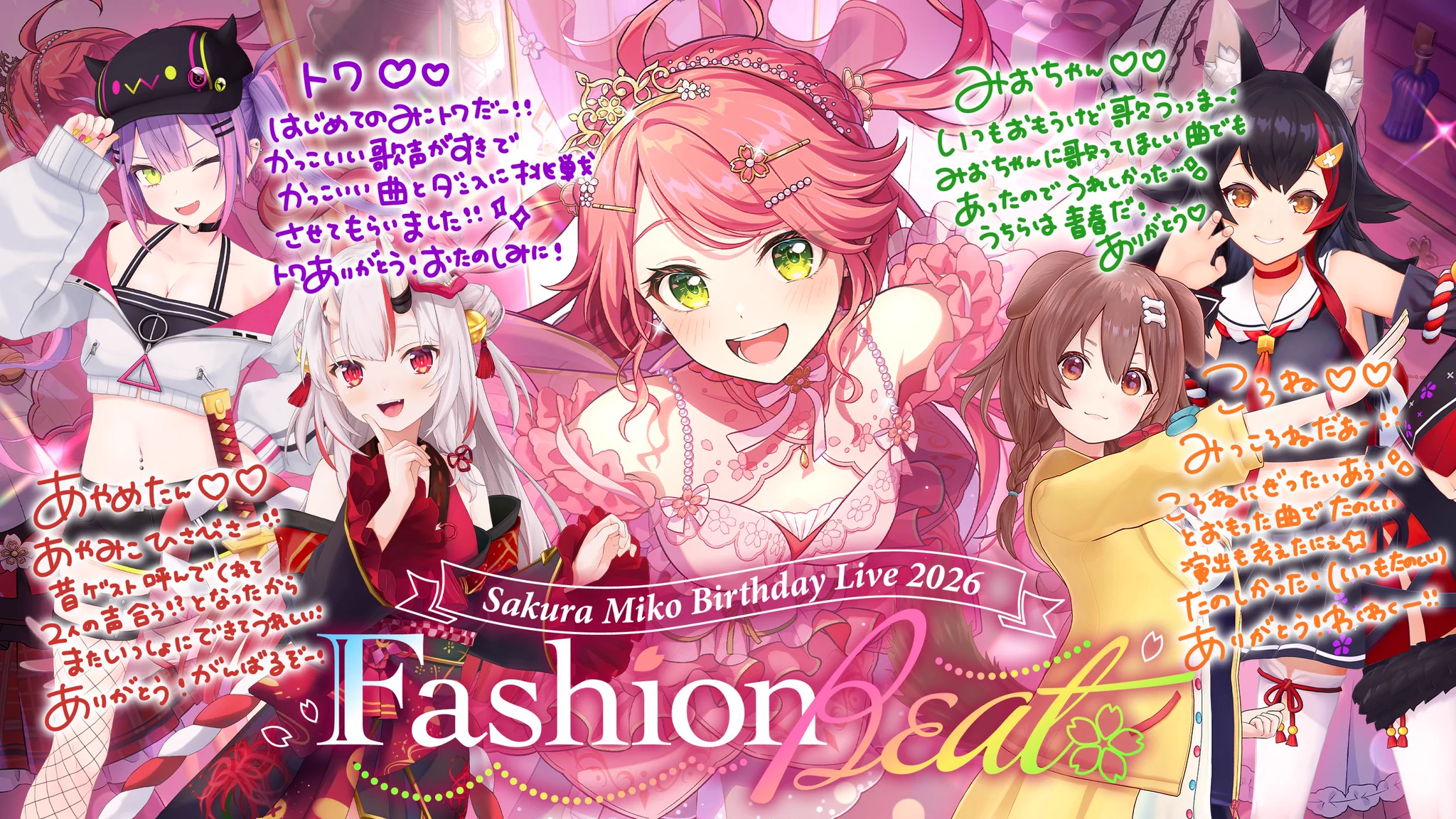 さくらみこ🌸2ndアルバム&ソロライブ決定🎉 on X: 